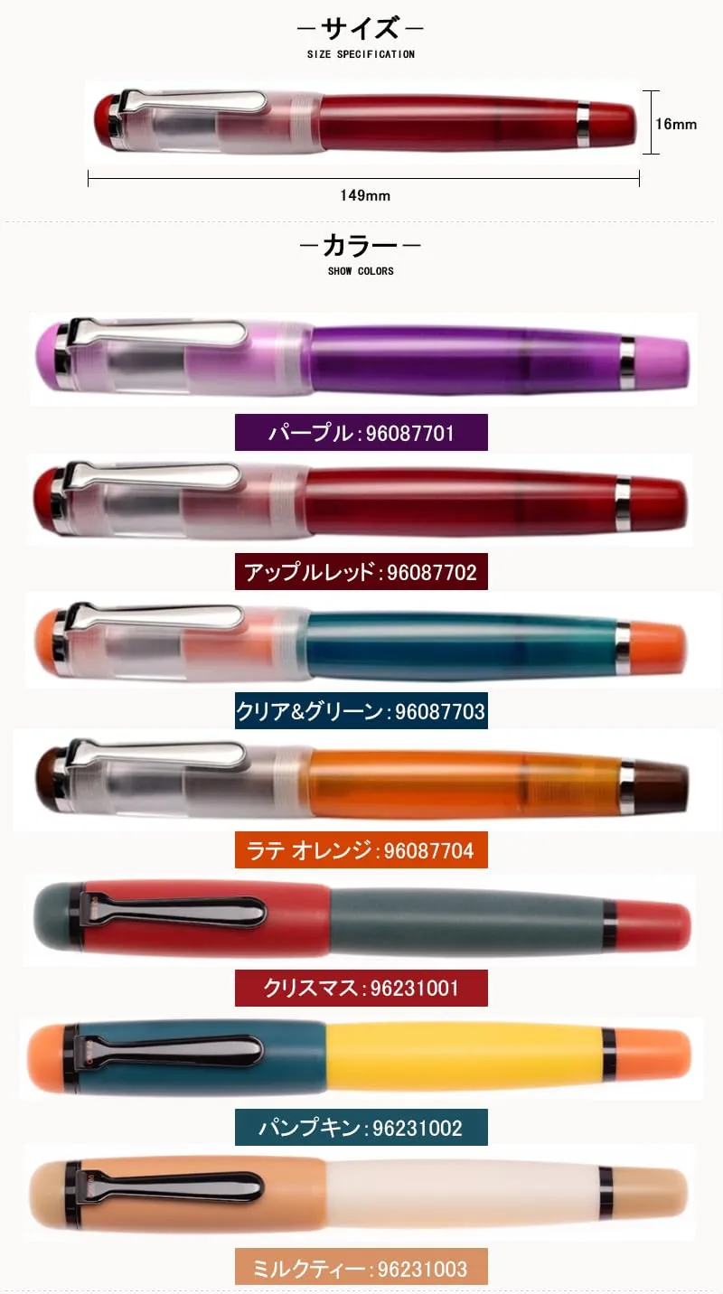 Opus 88 Omar Pumpkin Fountain pen (STUB 1.5mm) 96231002 1.5