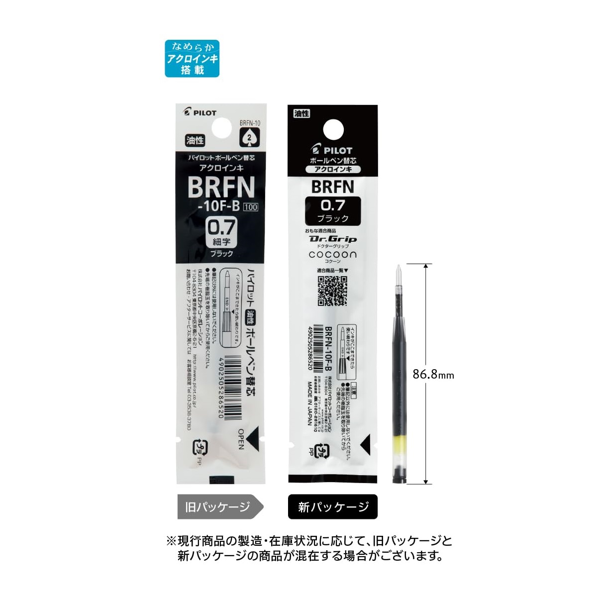 Pilot | REFILL FOR MR Black BALL PEN | Stainless Steel Tip F