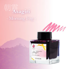 Sailor Manyo 5th Anniversary Ink Bottle (Asagiri - 50 ML) 13-2009-304 (Limited Edition)