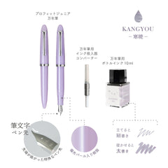 Sailor Profit Junior Kangyou Fountain Pen With Ink Set