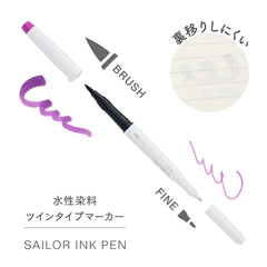 Sailor Studio Ink Marker (Set of 3) 25-0900-004
