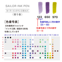 Sailor Studio Ink Marker (Set of 3) 25-0900-004