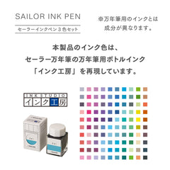 Sailor Studio Ink Marker (Set of 3) 25-0900-003