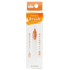 Sailor Hocoro Dip Pen (Orange - Brush) 27-0135-202
