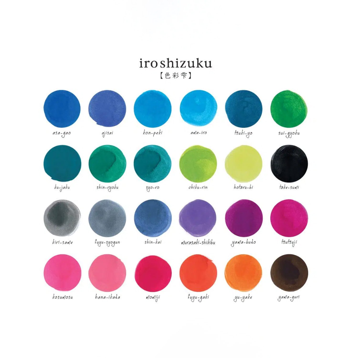 Pilot |IROSHIZUKU | Bottled ink for fountain pen | Morning Glory